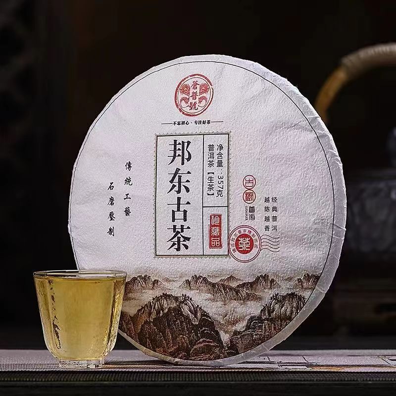 357g Raw Pu'er Tea Cake Yunnan Lincang Puerh Sheng Tea Bangdonggucha Pu-erh Tea