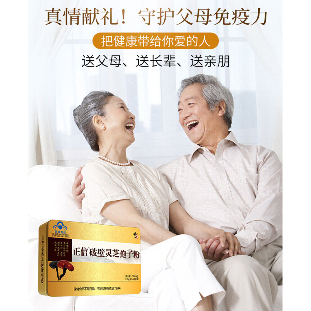 HelloYoung xiuzhenglingzhi Baozi Ganoderma Spore Powder Healthy Herbal Tea养生保健强免疫力修正破壁灵芝孢子粉