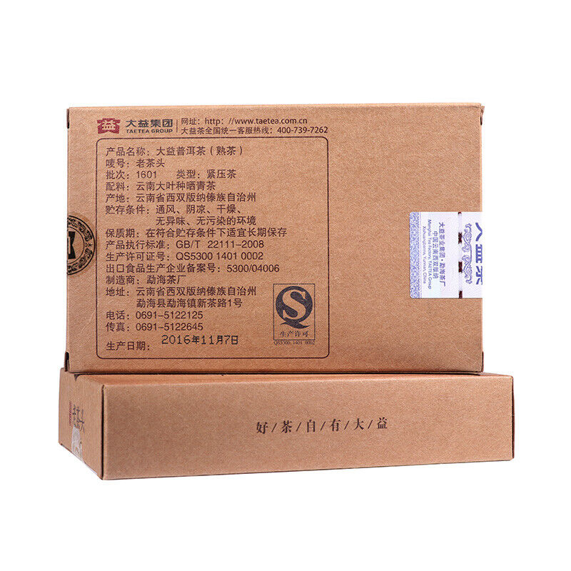 HelloYoung Yunnan Dayi Lao Cha Tou Old Tea Nubs Pu Erh Brick Ripe Puer Tea 280g 1601 Secondary image