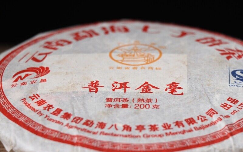 HelloYoung Puer Golden Buds * Year Menghai BaJiaoTing Pu'er Puerh Pu-erh Tea Cake 200g