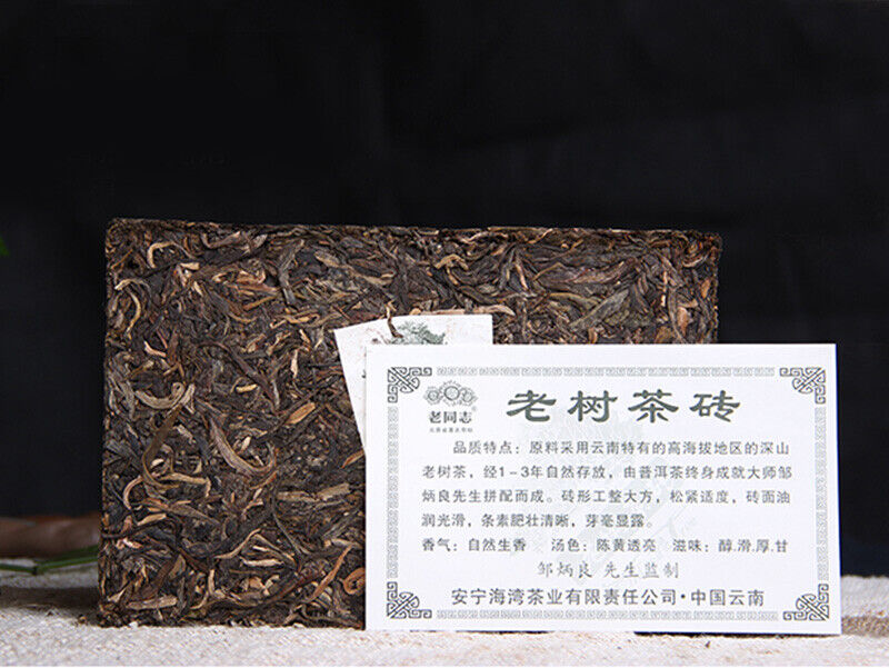HelloYoung Haiwan Old Comrade Organic Old Tea Tree Pu-erh Brick 500g Raw Pu'er Puer