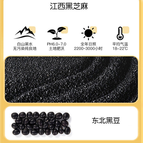同仁堂核桃芝麻黑豆粉黑米桑葚代餐粉罐装500g Tongrentang walnut sesame black bean powder