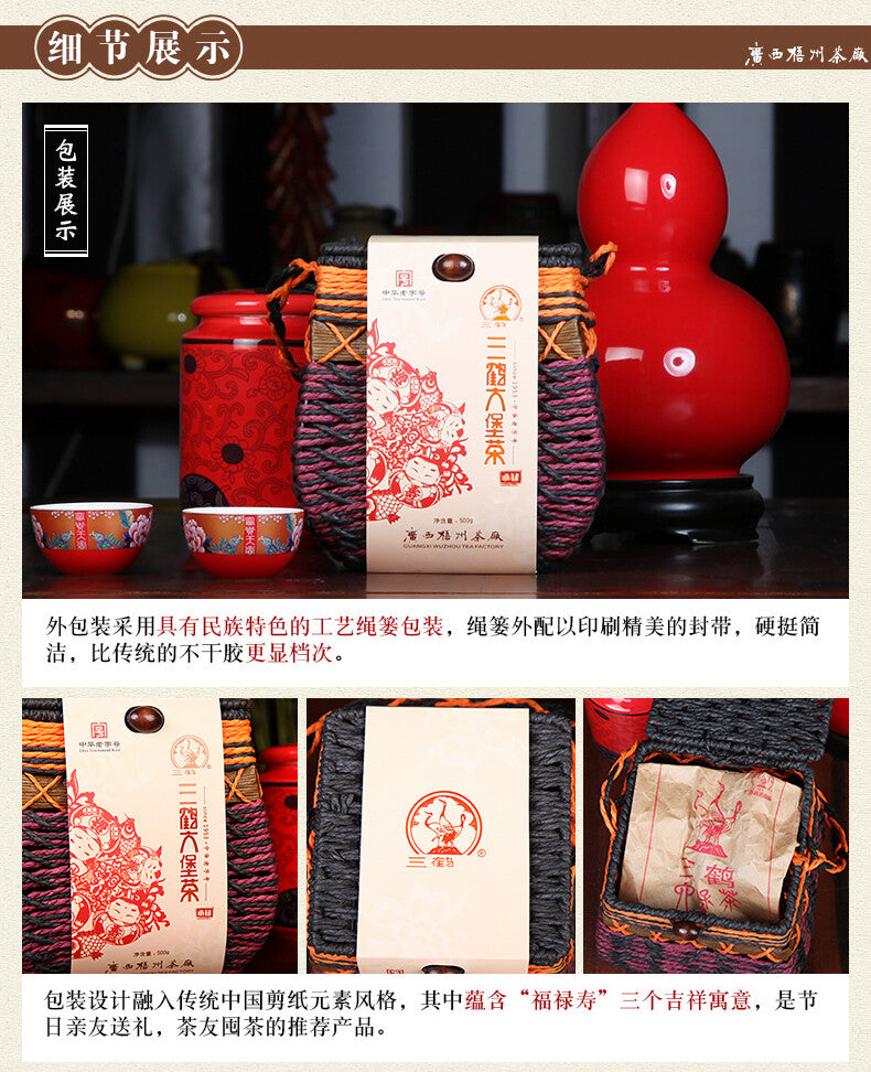 500g  Aged Black Dark Tea Basket  Premium Three Cranes Liupao Hei Cha Liu Bao