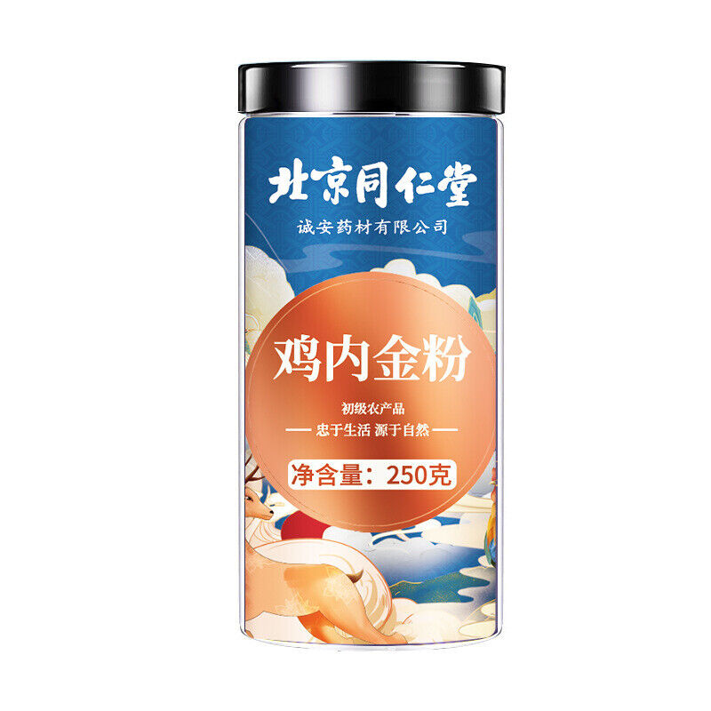 TongRenTang Chicken Nei Jin Powder 北京同仁堂鸡内金粉250g 熟炒鸡内金粉 粉质细腻 Main image