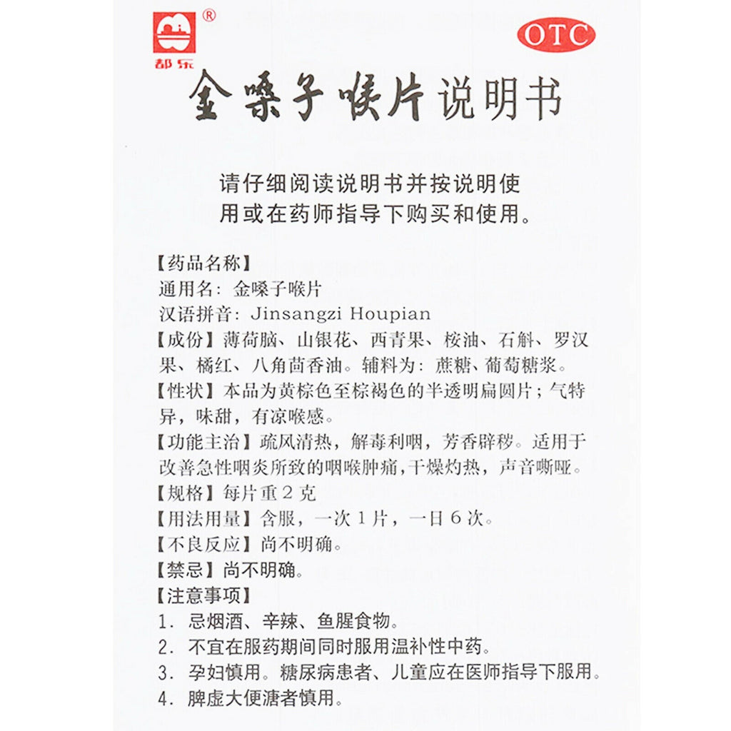 jin sang zi hou pian Organic honeysuckle soothing drop throat lozenge 8 boxes