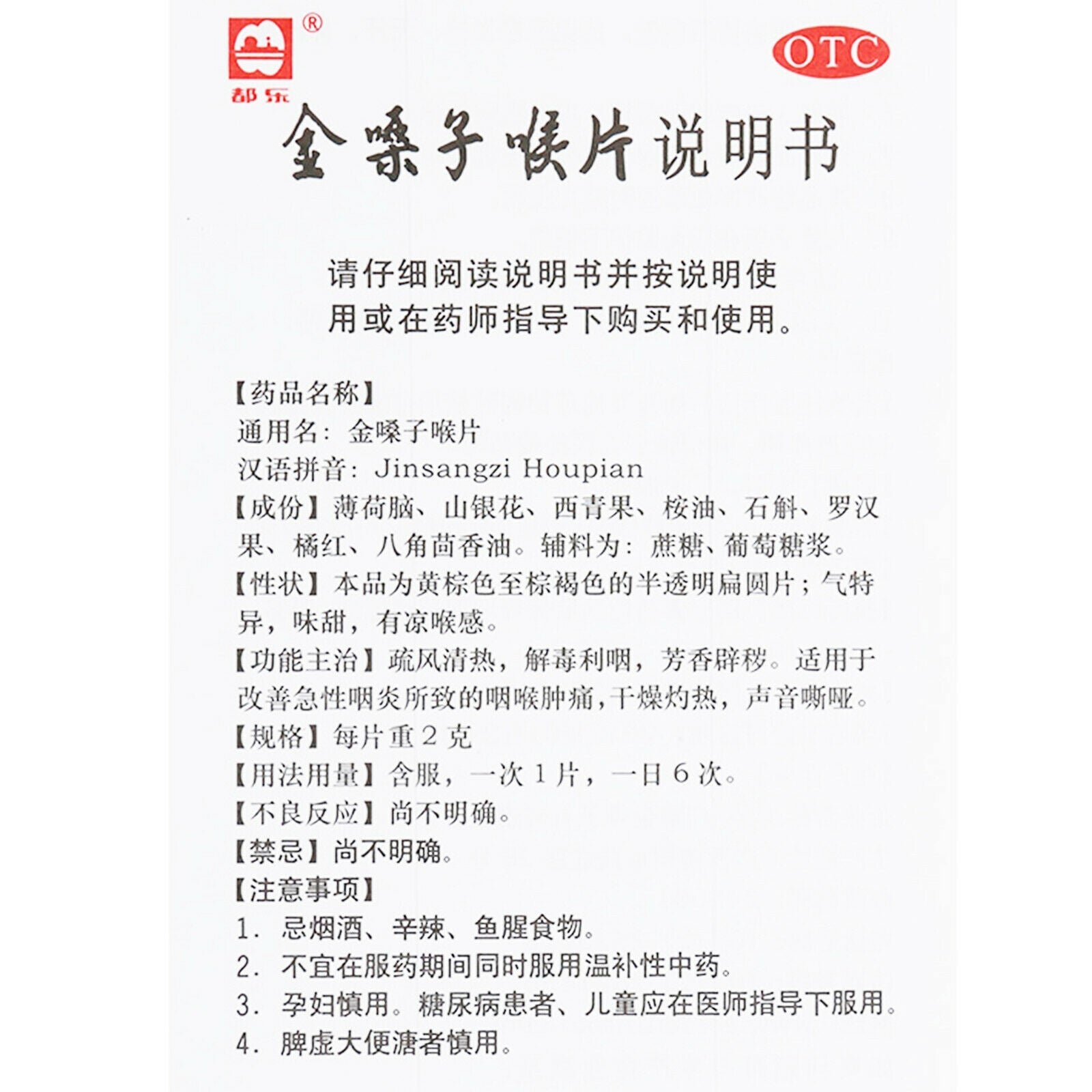 jin sang zi hou pian Organic honeysuckle soothing drop throat lozenge 8 boxes