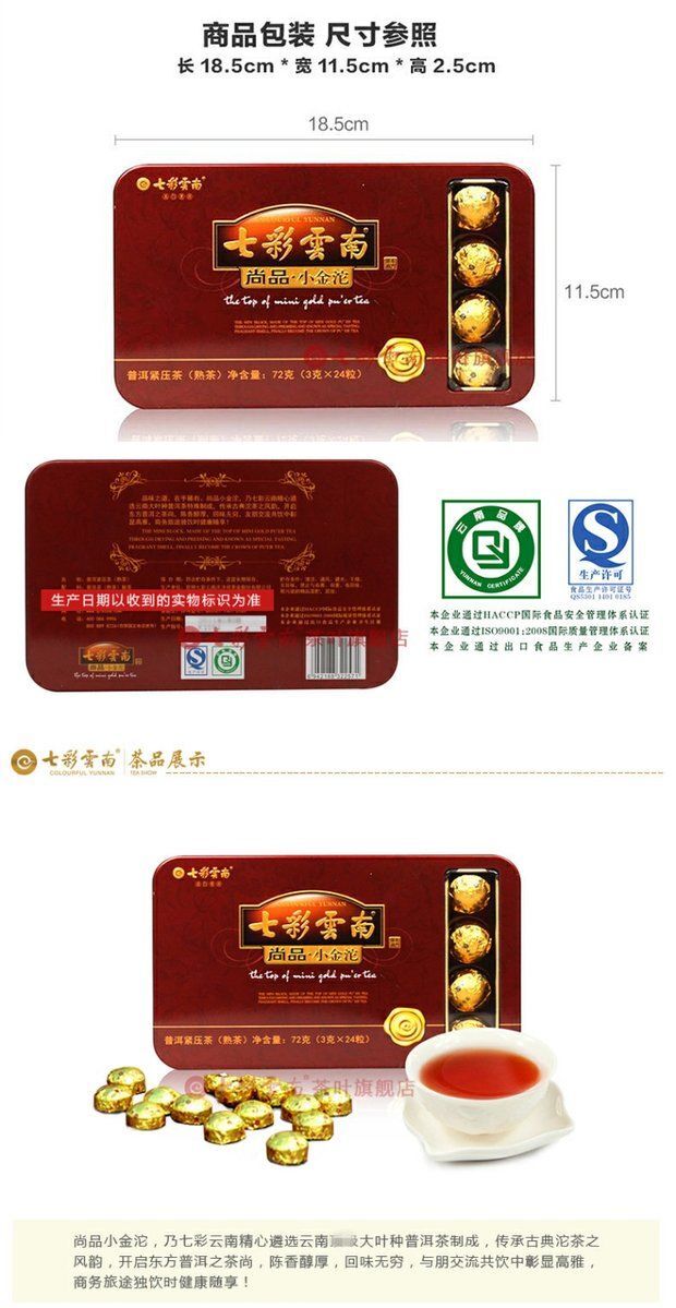 Colourful Yunnan The Top of Mini Gold Pu'er Tea Ripe Puerh Tuocha Pu-erh 72g Box