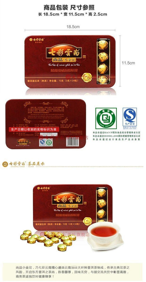Colourful Yunnan The Top of Mini Gold Pu'er Tea Ripe Puerh Tuocha Pu-erh 72g Box