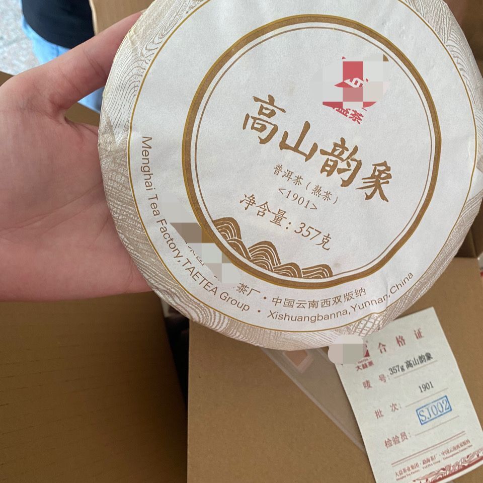 HelloYoung Dayi Mountain Rhyme TAETEA Shu Puer Tea Ripe Pu-erh Tea 357g Batch 1901