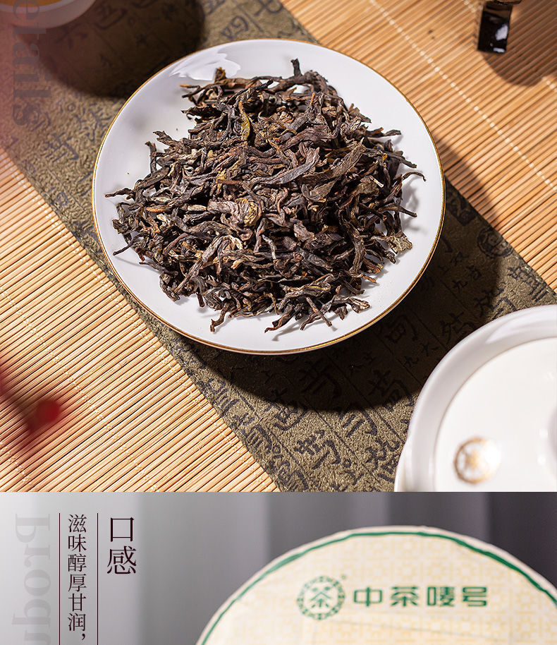 CHINATEA Brand Classic 7541 Pu-erh Tea Cake  357g Zhongcha Raw Pu'er Puer
