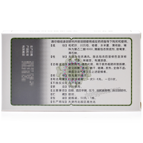 Songbai Zhike Chuanbei Pipa Diwan 松栢治咳川贝枇杷滴丸