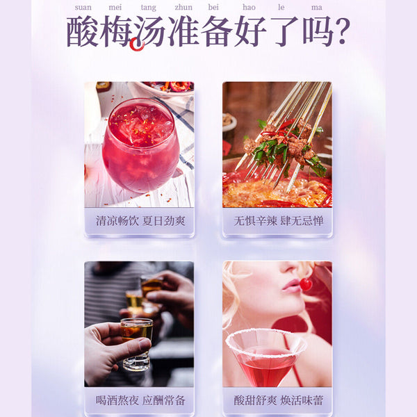 HelloYoung Hawthorn Roselle Mulberry Mint Tea Bag Laojinmofang Sour Plum Tea Bag Dark Plum