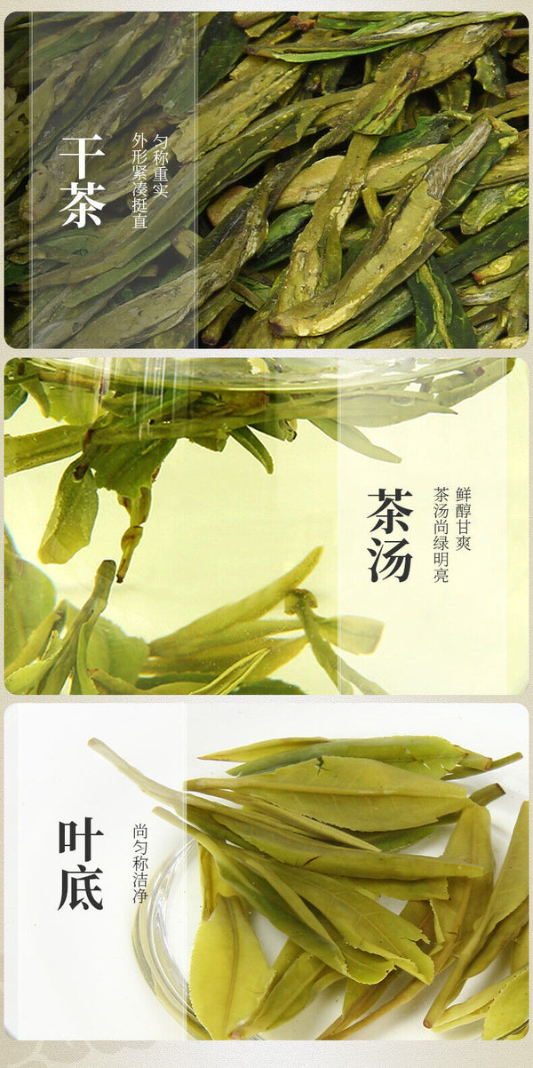 HelloYoung XI HU Brand Yu Qian 3rd Grade Nong Xiang Long Jing Dragon Well Green Tea 250g