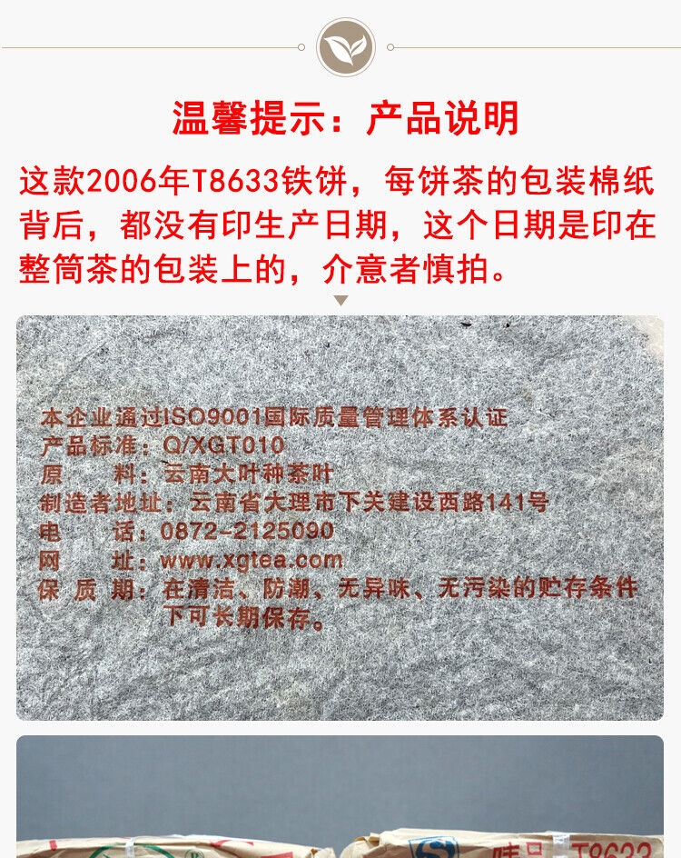 HelloYoung T8633 Tie Bing * XiaGuan Tuocha Pu'er Puer Puerh Pu Er Tea Raw Tea 357g