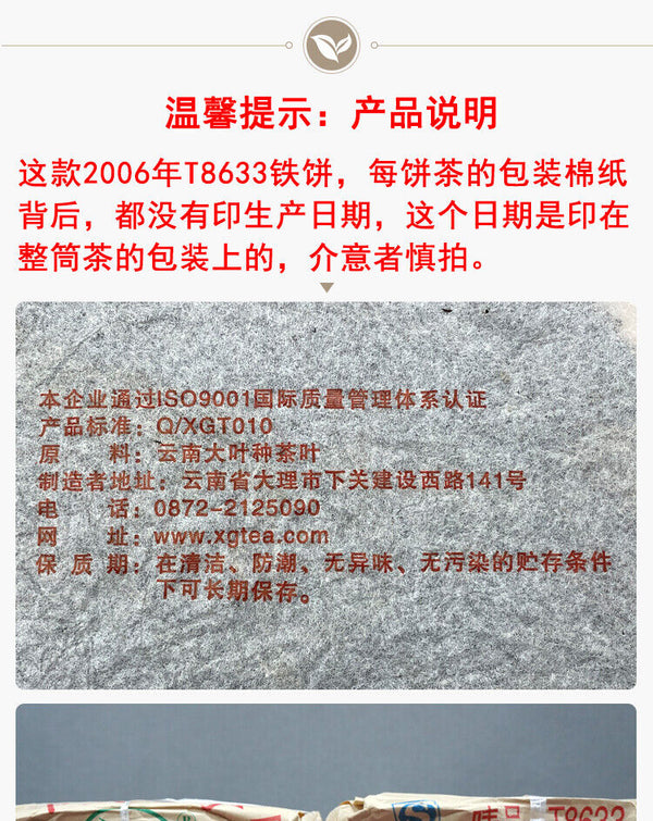 HelloYoung T8633 Tie Bing * XiaGuan Tuocha Pu'er Puer Puerh Pu Er Tea Raw Tea 357g