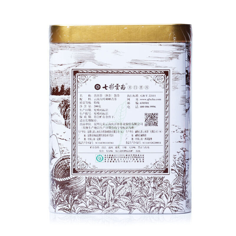 HelloYoung Menghai Puer Ecology Puerh Ripe Ancient Tree Pu' Er Tea Fermented Tea 200g Tin