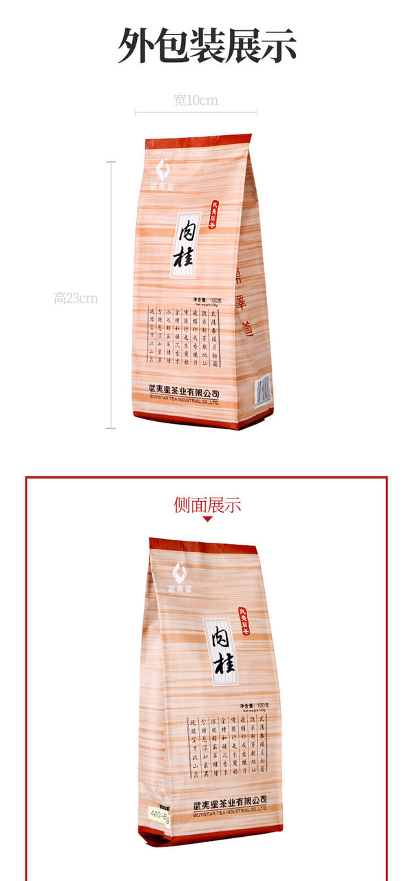 HelloYoung Wuyi Star Rou Gui Rougui Oolong Tea Fujian Wuyi Mountain Rock Tea Yan Cha 100g
