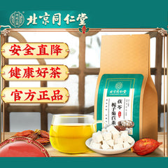 北京同仁堂茯苓栀子菊苣茶天然降酸茶150g(5*30袋 ) Tongrentang Fu Ling Zhi Zi Ju Ju Cha Tian Ran Cha