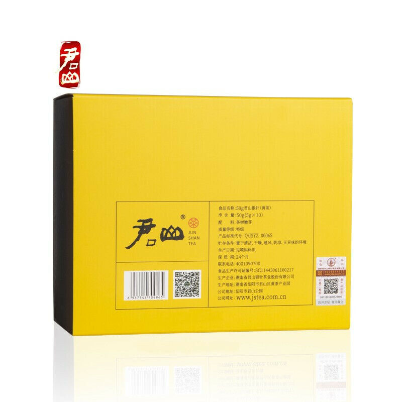 HelloYoung 5g*10bags Nonpareil Top Grade Jun Shan Yin Zhen China Tea Top JunShan YinZhen Secondary image
