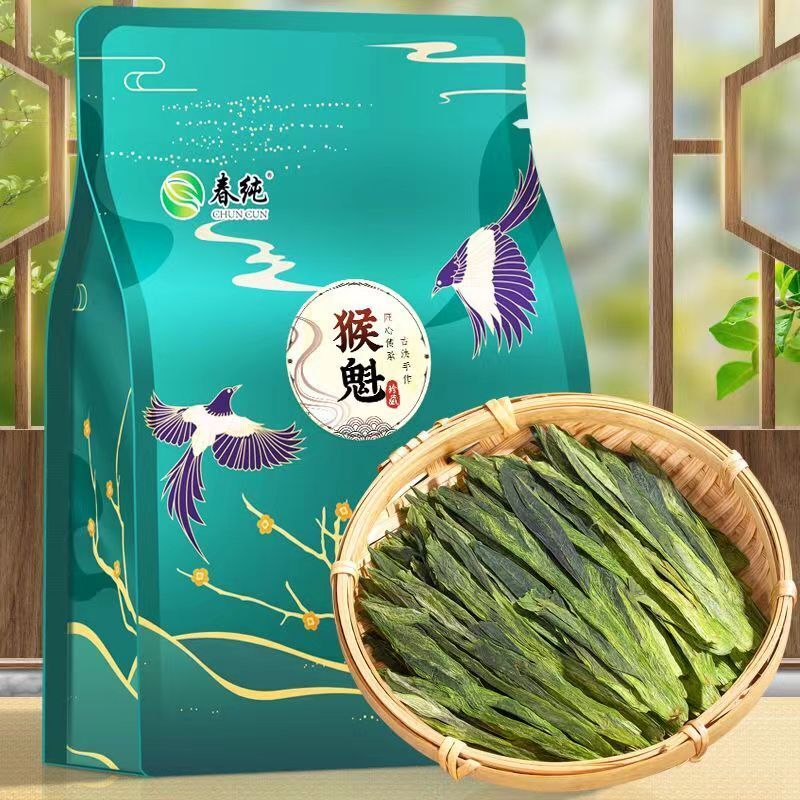 250g Taiping Houkui Green Tea Taiping Monkey King Green Tea Benefits Spring Tea Secondary image