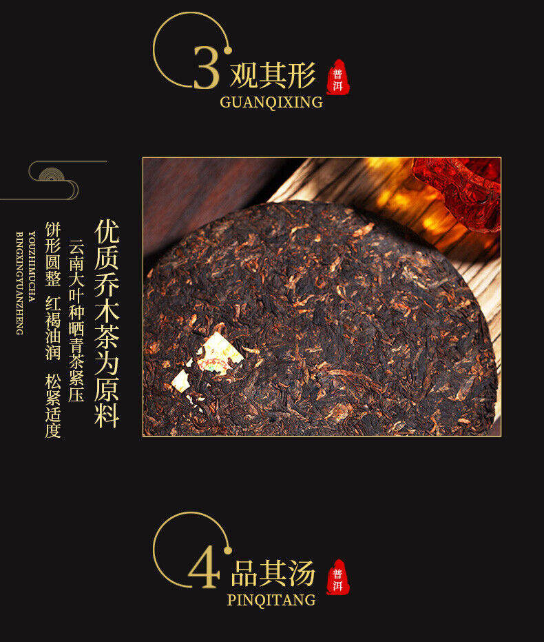 HelloYoung Chinese Tea Pu'er Tea 2021 Good Luck Puer Tea Ripe Cooked Tea Cake 357g COFCO