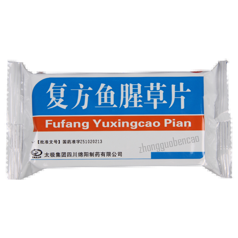 Tai Ji Fu Fang Yu Xing Cao Pian 太极复方鱼腥草片清热解毒咽炎扁桃体炎消肿止痛