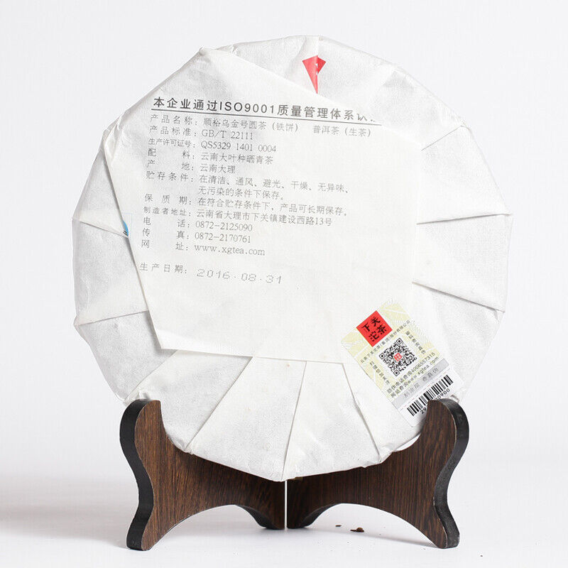 HelloYoung Xiaguan Shun Yu Wu Jin Hao Yuan Cha TIE BING Puerh Pu'er Puer Tea Raw 357g
