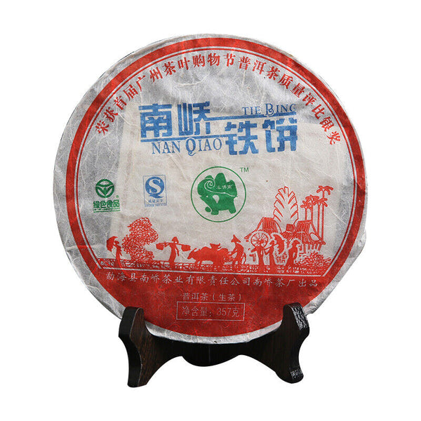 HelloYoung 357g Nanqiao Bulang Arbor Tree Iron Pu-erh Tea Silver Medal Award Cake