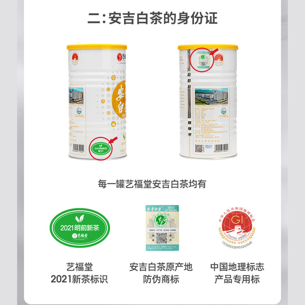 HelloYoung 100g Anji White Tea Baich Green Tea Health艺福堂安吉白茶a明前精品 EFU12+ 天仙白新茶 珍稀嫩芽春绿茶
