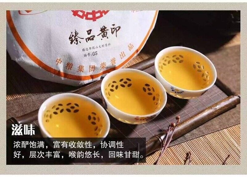 HelloYoung CHINATEA Brand Zhenpin Huangyin Pu-erh Tea Cake 2017 357g Raw Puer Puerh Green