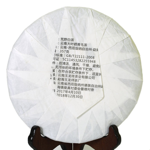 HelloYoung yr 357g Yunnan Wild Moonlight Beauty White puer Pu'er Pu erh Tea Raw Cake