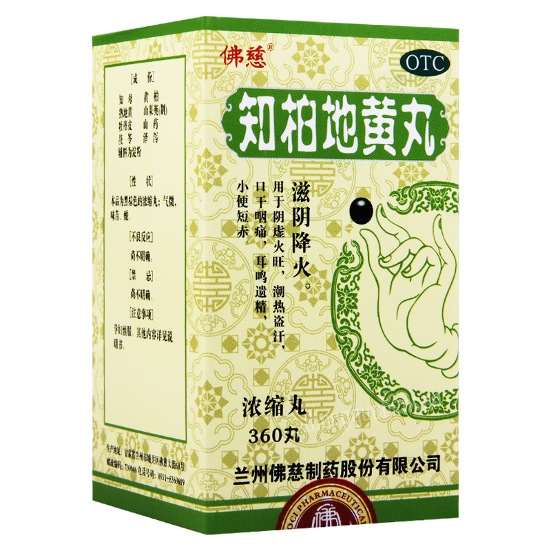Foci Zhibai Dihuang Wan 佛慈知柏地黄丸 Main image