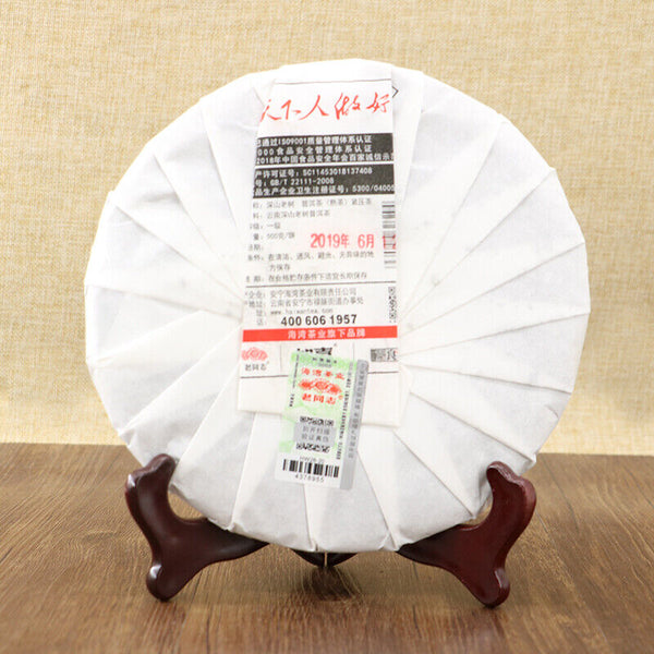 HelloYoung Remote Mountains Old Tree Tea * Haiwan Old Comrade Ripe Pu'er Tea Cake 500g