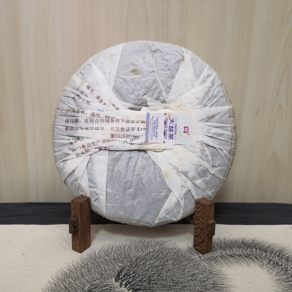HelloYoung Huang Jin Sui Yue * TAETEA Yunnan Menghai Dayi Tea Puer Ripe 70 Anniversary