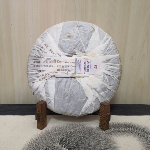 HelloYoung Huang Jin Sui Yue * TAETEA Yunnan Menghai Dayi Tea Puer Ripe 70 Anniversary
