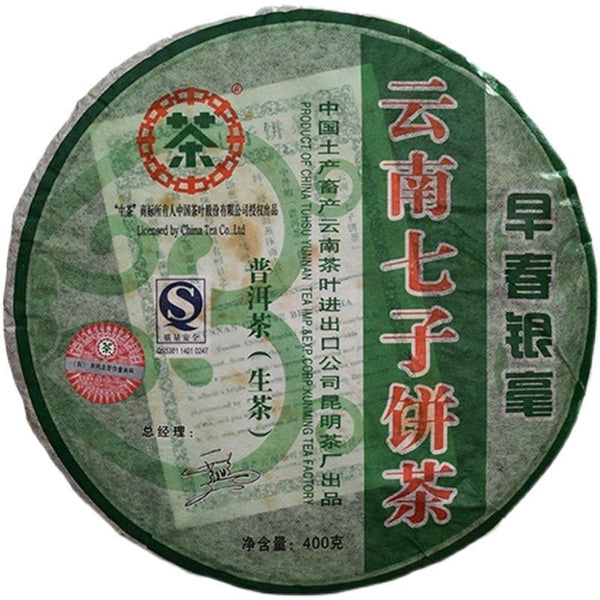 HelloYoung Kunming Tea Factory Early CNNP Spring Silver Tips Pu'er Tea Cake 400g Raw