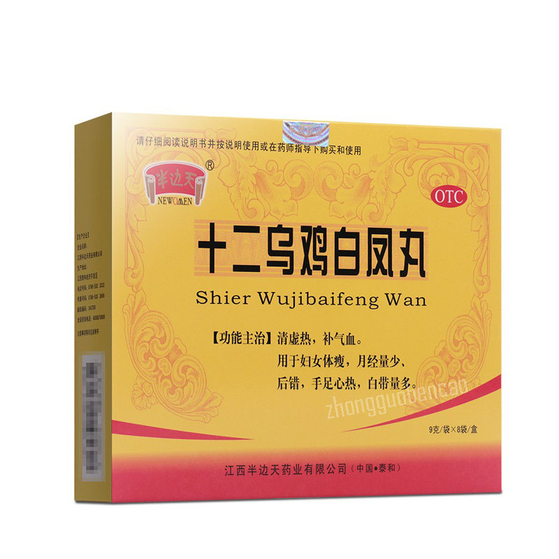 Banbiantian Shi'er Wuji Baifeng Wan 半边天十二乌鸡白凤丸 Secondary image