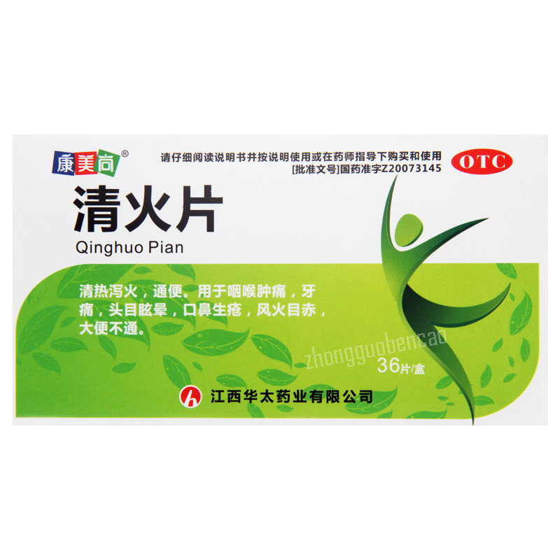 Kangmeishang Qinghuo Pian 康美尚清火片