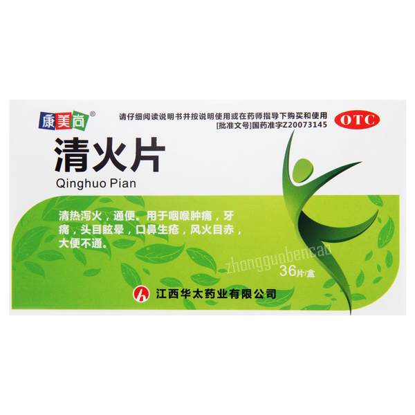 Kangmeishang Qinghuo Pian 康美尚清火片