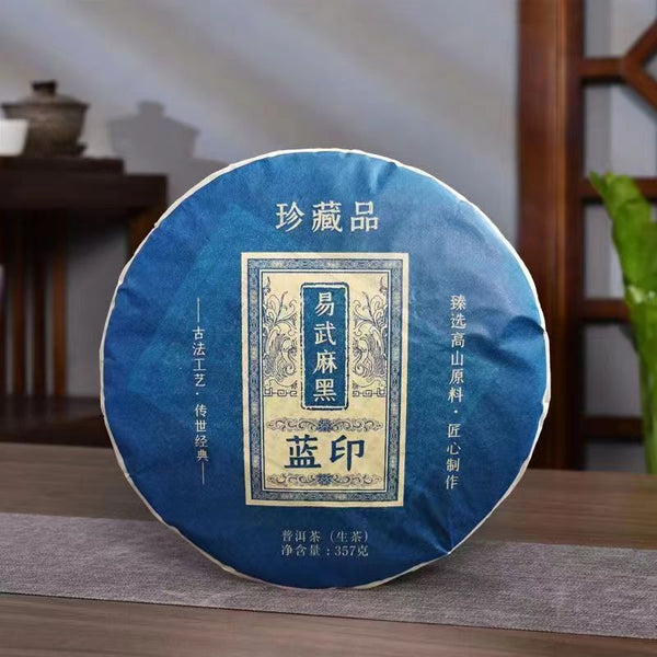 Yunnan Puerh Tea 2022 Year Menghai Yiwu Raw Pu-erh Tea Cake Pu'er Sheng Tea 357g