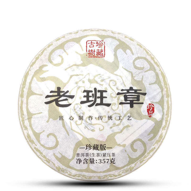 357g Laobanzhang Puerh Raw Tea Cake Yunnan Old Tree Pu-erh Tea Chinese Pu'er Tea Main image