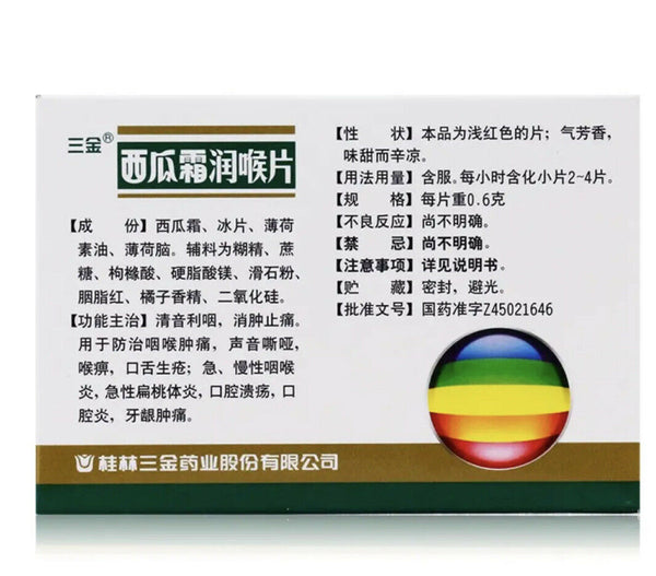 Sanjin Xi Gua Shuang Run Hou Pian Sanjin Xiguanshuangrunhoupian三金西瓜霜润喉片36片/盒