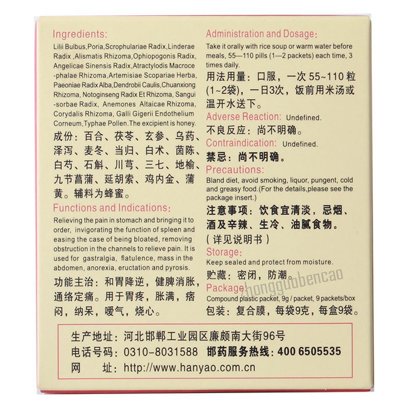 华山牌摩罗丹 Huashanpai Moluodan Secondary image