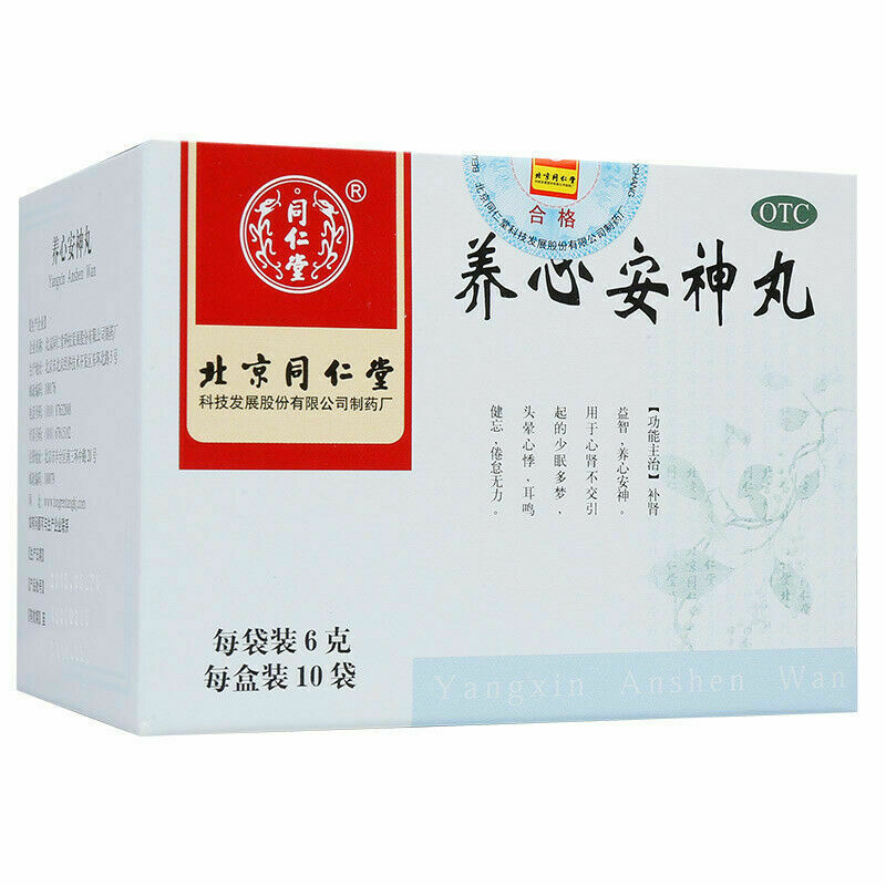 同仁堂养心安神丸6g*10袋/盒 补肾益智养心安神倦怠无力 头晕失眠健忘多梦安神助眠 Chinese Herb TRT Yangxin anshen pills
