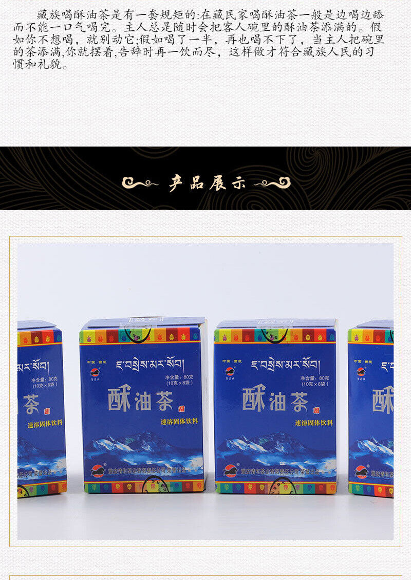 HelloYoung Instant Tibetan Flavour Yak Sweet Butter Tea 320g Tibet Buttered Tea Su You Cha