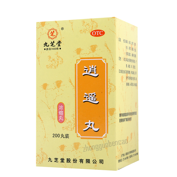 Jiu Zhi Tang XiaoYaoWan Jiuzhitang Xiaoyaowan九芝堂逍遥丸200丸/盒装