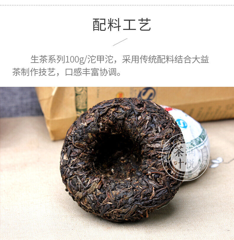 HelloYoung Jia Ji Tuo Cha * Menghai Dayi Pu-erh Tea Raw Tuocha Puer Sheng Puerh 500g