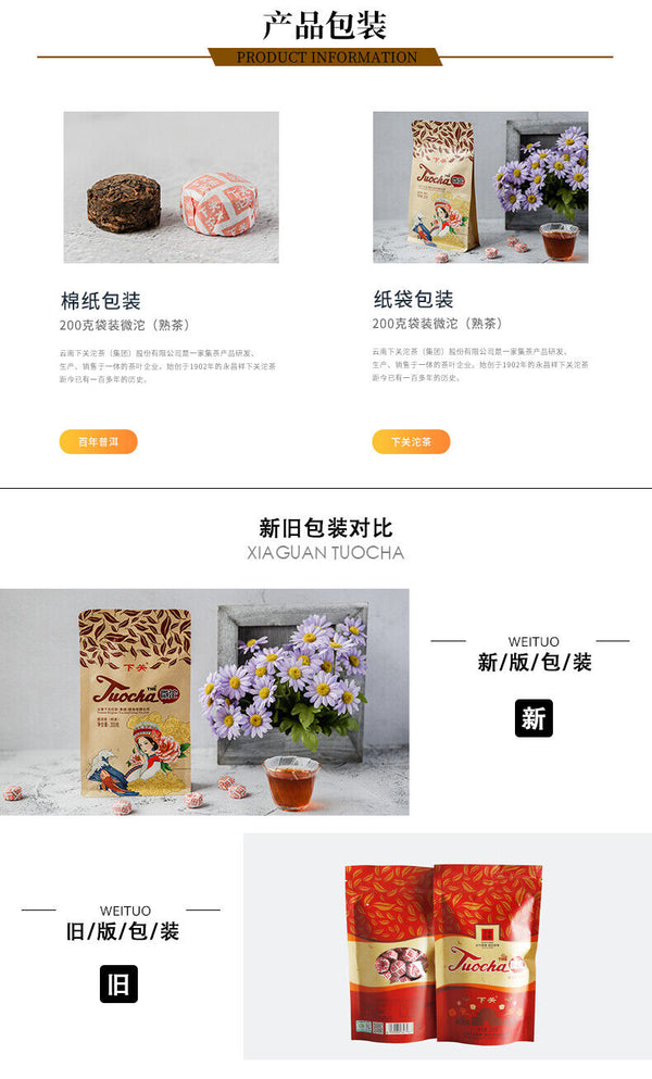 HelloYoung XIAGUAN Brand Wei Tuo Pu-erh Tea Mini Tuo Cha 200g Ripe Puer Tea Shu Tuocha