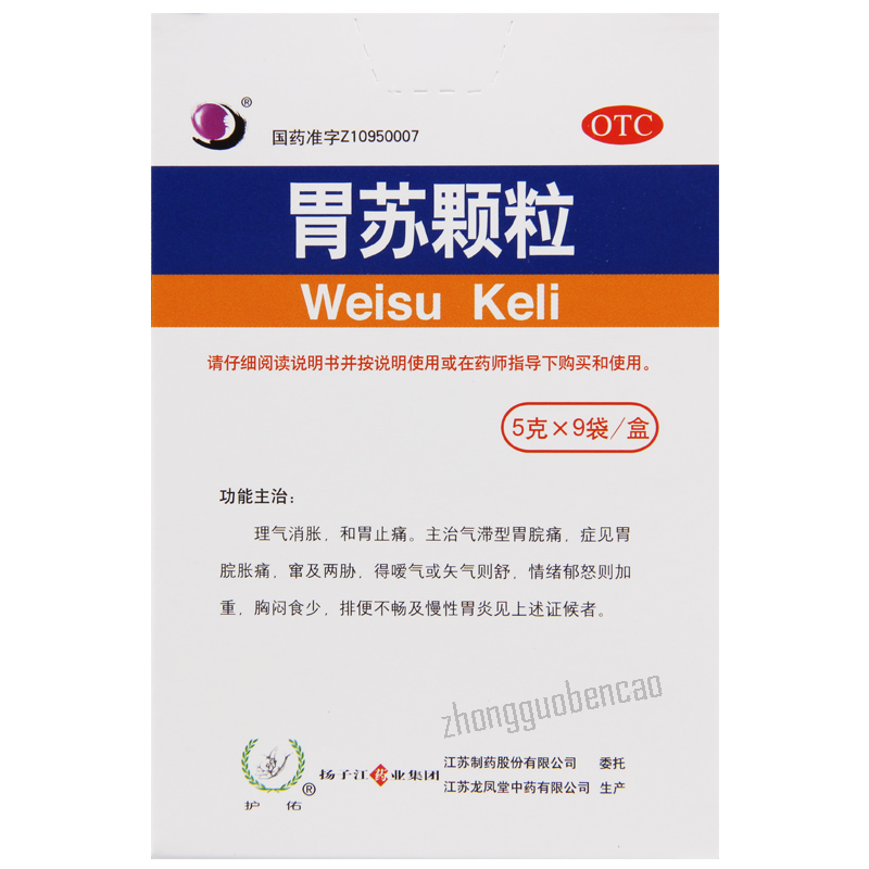Yang Zi Jiang Wei Su Ke Li 扬子江胃苏颗粒 理气消胀 和胃止痛 排便不畅