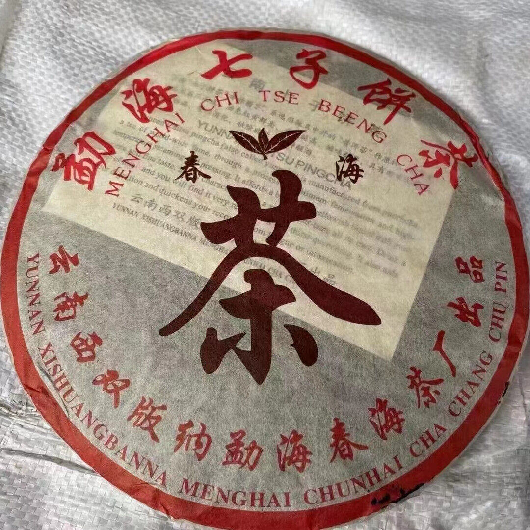 357g Yunnan Cooked Puerh Tea Chunhai Qizi Pu-erh Ripe Tea Cake Old Puer Tea Main image